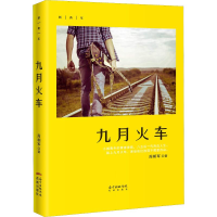 音像九月火车周朝军