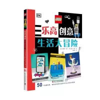 音像创意生活大冒险(英) 茱莉亚·马奇, (英)罗西·皮特