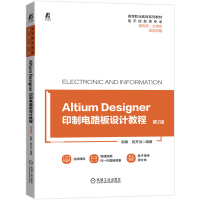音像AltiumDesigner印制电路板设计教程第2版郭勇 陈开洪