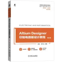 音像AltiumDesigner印制电路板设计教程第2版郭勇 陈开洪