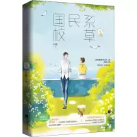 音像国民系校草 2小北