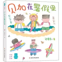 音像贝加在暑里郑春华