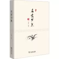 音像名家书柬王春瑜