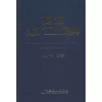 音像英汉选矿工业词典陈贤书