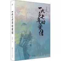 音像一九三七年的爱情叶兆言