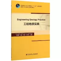 音像工程地质实践(高校土木工程专业规划教材)(英文版)冯锦艳