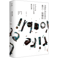 音像笑忘录(法)米兰·昆德拉