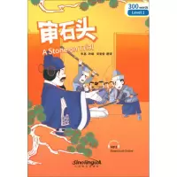 音像审石头叶婵娟
