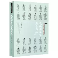 音像中华戏曲剧本集萃(元杂剧卷之集合篇3)谢柏梁主编