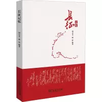 音像长征记忆何志文,赵锋