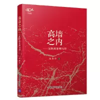 音像高墙之内——近距离看刑与罚陈国华