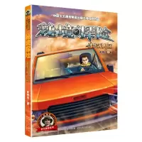 音像秘境探险(迷失区)/科学探索系列彭绪洛