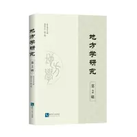 音像地方学研究(第2辑)张宝秀