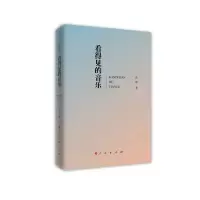 音像看得见的音乐沈静
