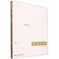 音像动画创作/国美金课唐红平|责编:章腊梅|总主编:许江//高世名