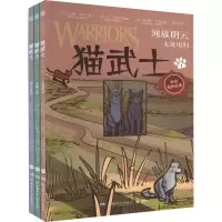 音像河族阴云(1-3)(英)艾琳·亨特