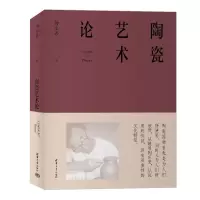 音像陶瓷艺术论杨永善