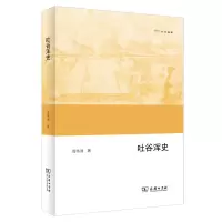 音像吐谷浑史周伟洲 著
