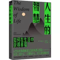 音像人生的智慧阿图尔·叔本华