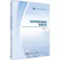 音像经济地理学视角的港城关系郭建科