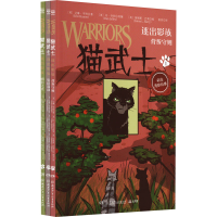音像猫武士 逐出影族(1-3)(英)艾琳·亨特