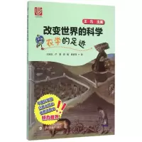 音像农学的足迹/改变世界的科学沈志忠