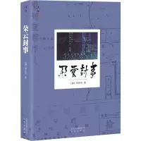 音像朵云封事(加)李在中