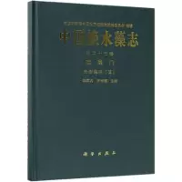 音像中国淡水藻志(第二十三卷)硅藻门舟形藻科(Ⅲ)李家英
