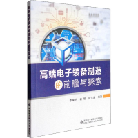 音像高端装备制造的前瞻与探索李耀平,秦明,段宝岩