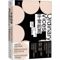 音像平常的恶(美)朱迪丝·N.施克莱(Judith N.Shklar)