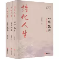 音像诗化人生(全3册)宋宜东