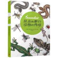 音像昆虫和爬行动物的传说/动物在哪里[挪威],莉娜·伦斯勒布拉滕