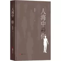 音像人海中的你夏国平
