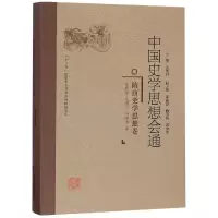 音像隋唐史学思想卷/中国史学思想会通牛润珍 吴海兰 何晓涛