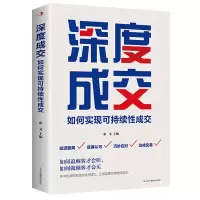 音像深度成交:如何实现可持续销售希文