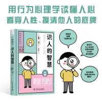 音像识人的智慧[英]丽塔·卡特