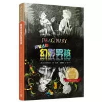 音像阿曼达的幻影男孩(99国际大奖小说)〔英〕A.F.哈罗德