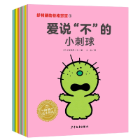 音像绘本花园:好特别的格宝宝(全12册)(日)有贺忍