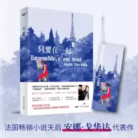 音像只要在一起[法]安娜·加瓦尔达