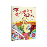 音像黄小鸭有了新主人(精)/垃圾分类宝宝课何文楠文