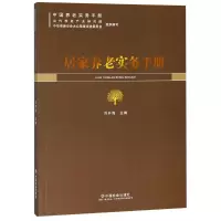 音像居家养老实务手册刘开海 编 著 刘开海 编