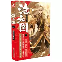 音像沧元图(9)我吃西红柿 著