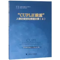 音像CUPL正能量人物访谈活动报道合集III黄瑞宇