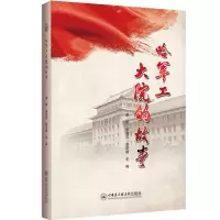 音像哈军工大院的故事李妍