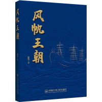 音像风帆王朝游凯