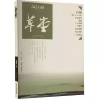 音像草堂 总第84卷梁平 编