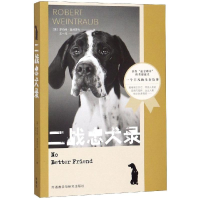 音像二战忠犬录罗伯特·温特劳布