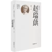 音像弦歌中西赵瑞蕻易永谊 编