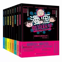音像漫画前沿科学冯伟民