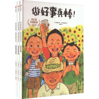 音像我们是好朋友嘛:儿童好品格养成绘本(全3册)(日)楠茂宣